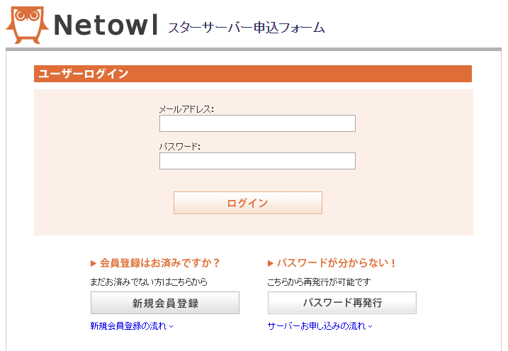 メールアドレスとパスワードを入力