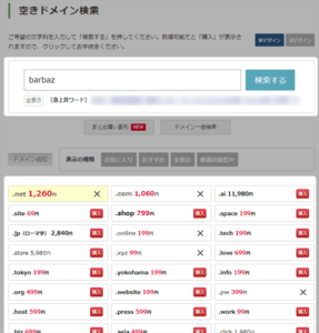 検索結果ページ