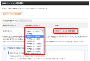 バージョンを選択します