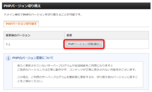 バージョンを確定します