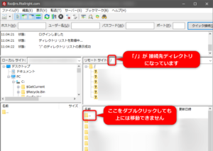 FileZillaでサーバーに接続したところ