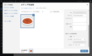 画像を追加します