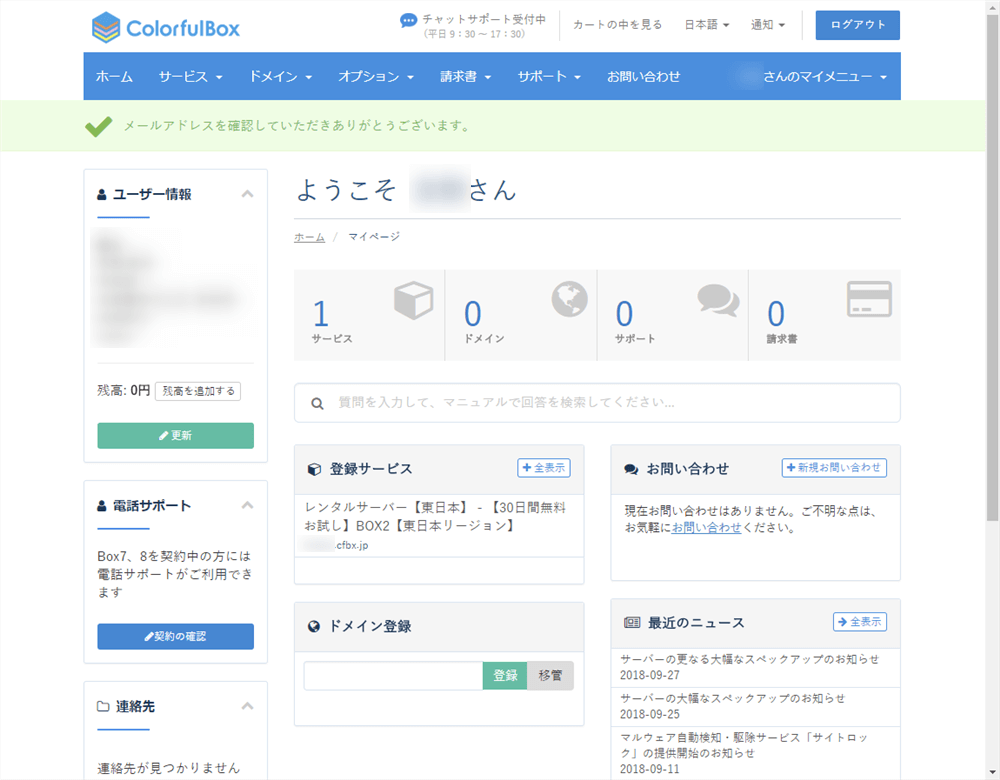 コントロールパネルの画面