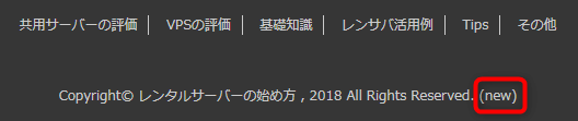 新サーバー上のウェブサイト
