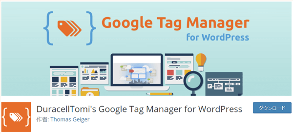 DuracellTomi's Google Tag Manager for WordPress
