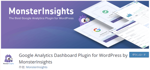 Google Analytics Dashboard Plugin for WordPress by MonsterInsights